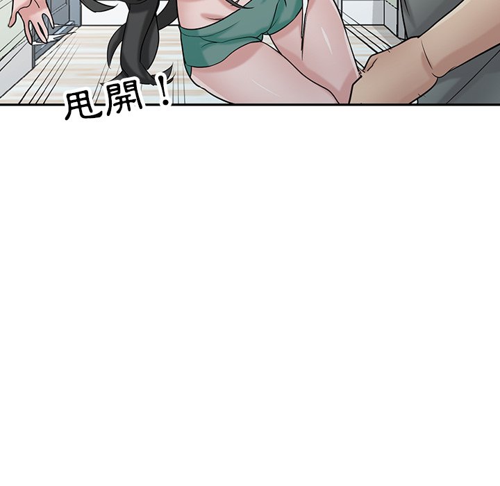 寄生姊夫家 第30章 第30页