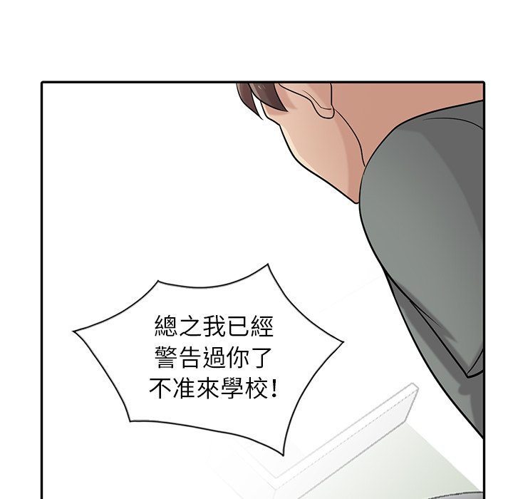寄生姊夫家 第30章 第31页
