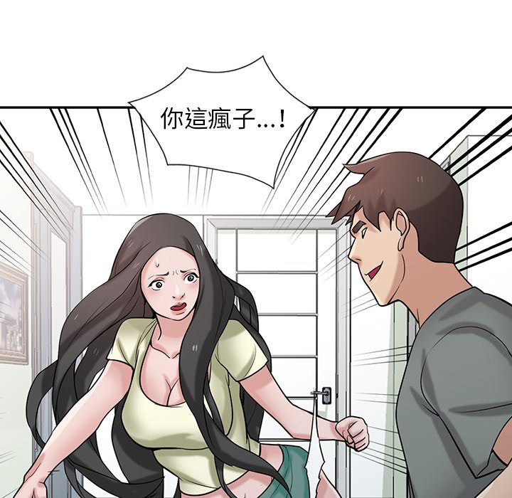 寄生姊夫家 第30章 第29页
