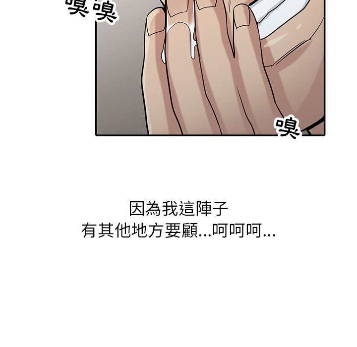 寄生姊夫家 第30章 第34页