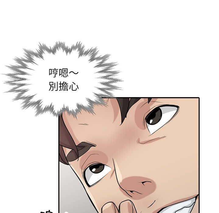 寄生姊夫家 第30章 第33页
