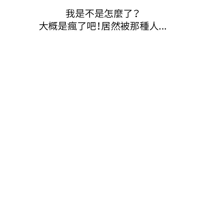 寄生姊夫家 第30章 第43页