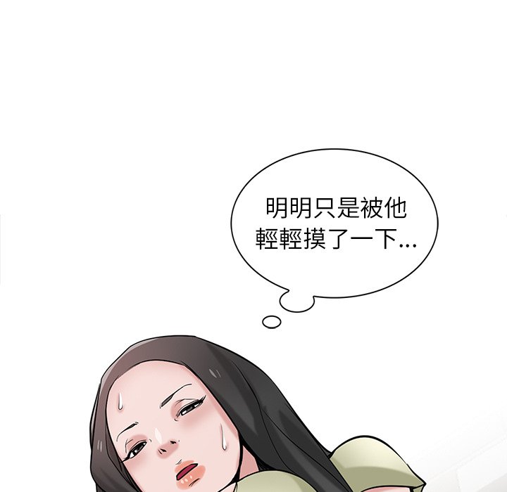 寄生姊夫家 第30章 第39页