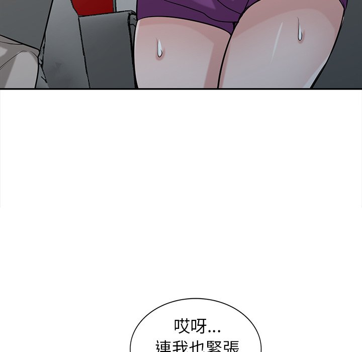 寄生姊夫家 第30章 第80页