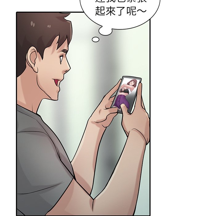 寄生姊夫家 第30章 第81页