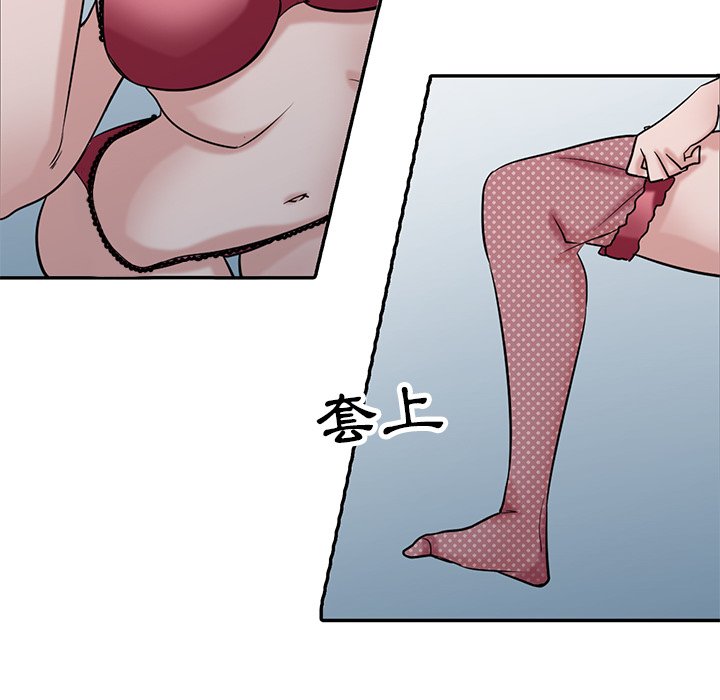 寄生姊夫家 第30章 第92页