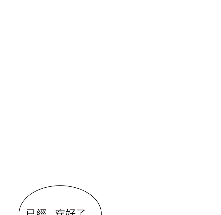 寄生姊夫家 第30章 第93页