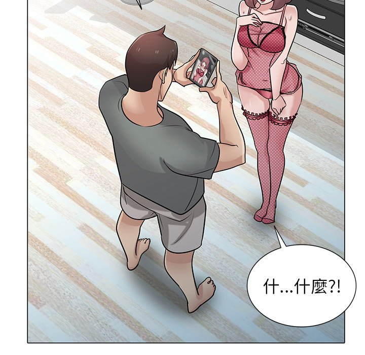 寄生姊夫家 第30章 第99页