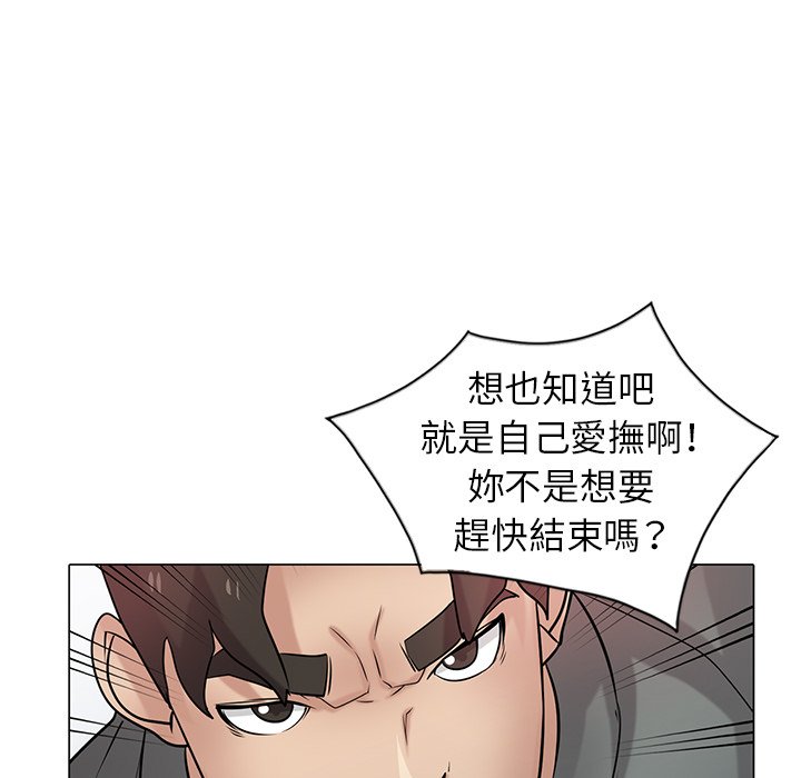 寄生姊夫家 第30章 第100页