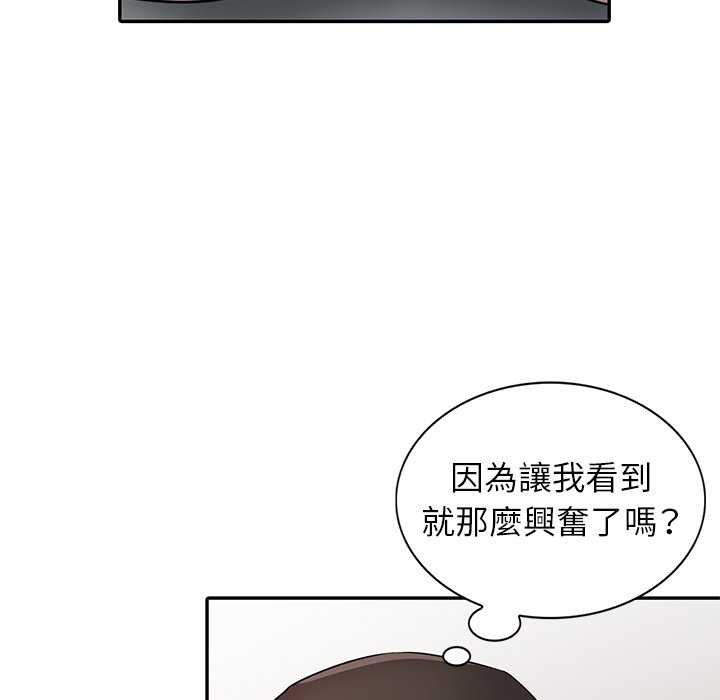 寄生姊夫家 第30章 第110页