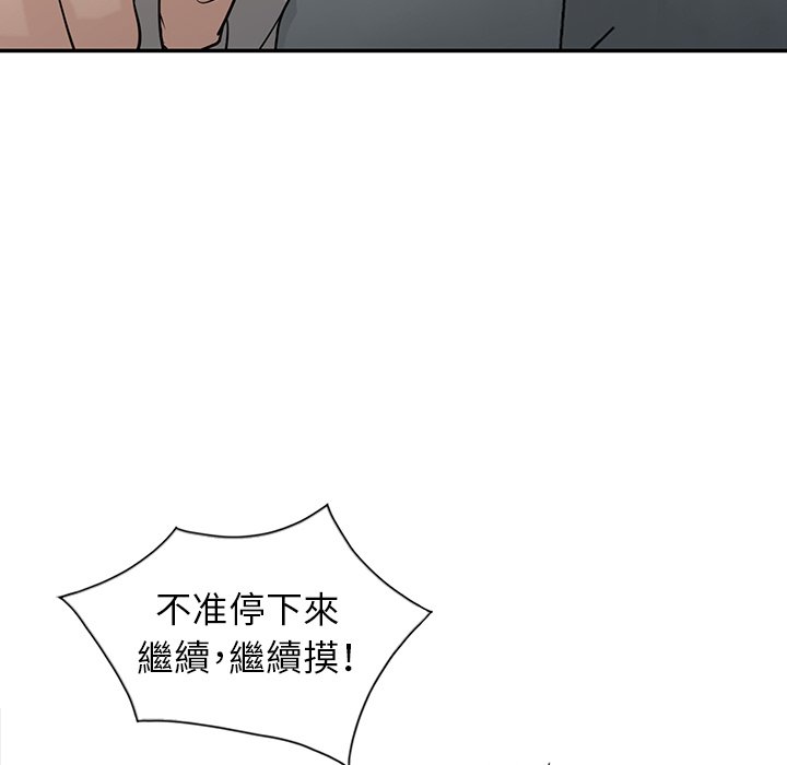 寄生姊夫家 第30章 第114页