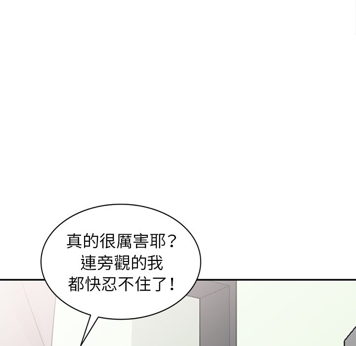 寄生姊夫家 第30章 第112页
