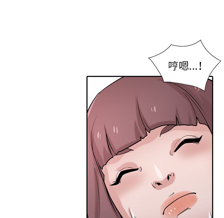 寄生姊夫家 第30章 第117页