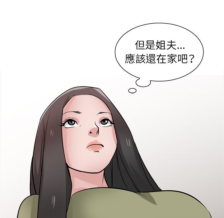 寄生姊夫家 第30章 第124页