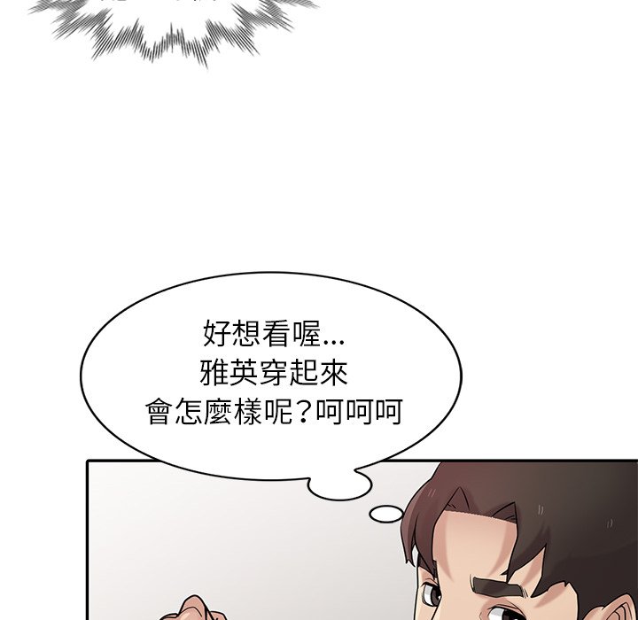 寄生姊夫家 第30章 第52页