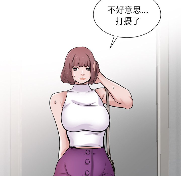 寄生姊夫家 第30章 第56页