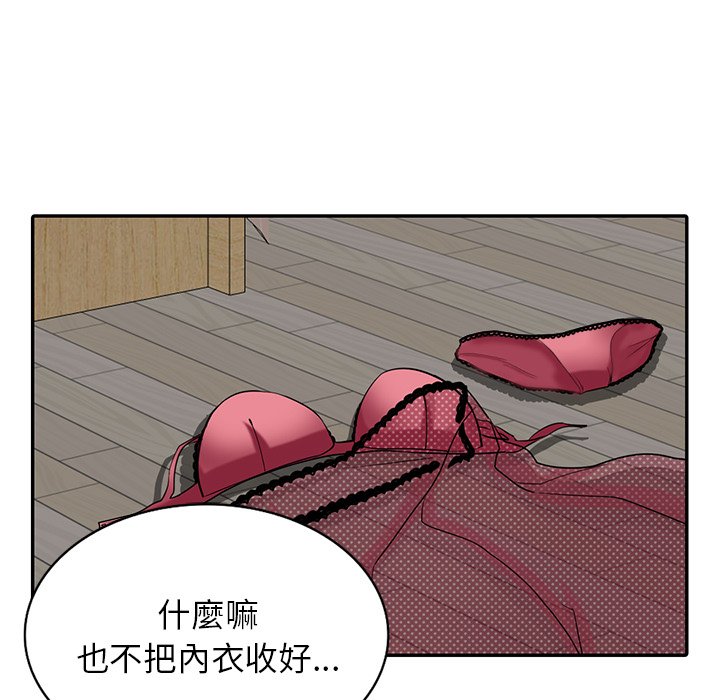 寄生姊夫家 第30章 第49页
