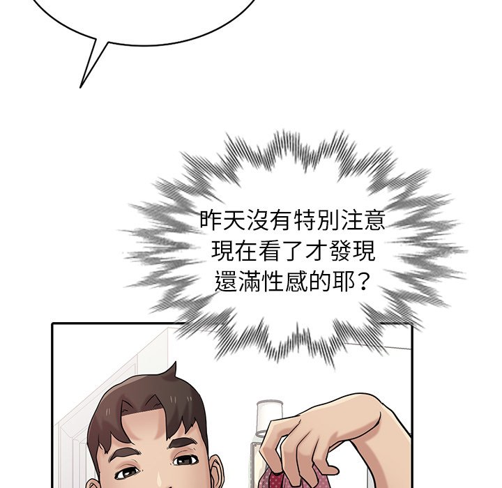 寄生姊夫家 第30章 第50页
