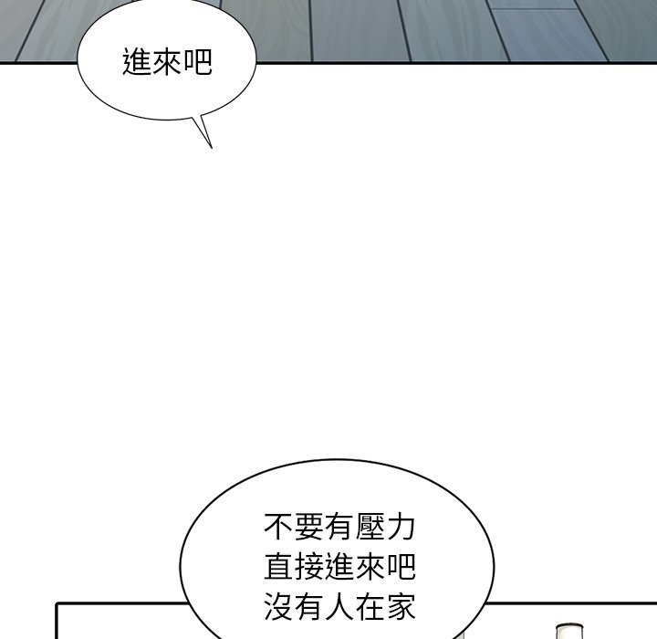 寄生姊夫家 第30章 第58页