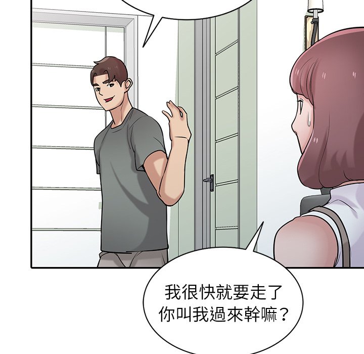 寄生姊夫家 第30章 第59页