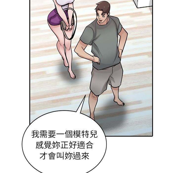 寄生姊夫家 第30章 第61页