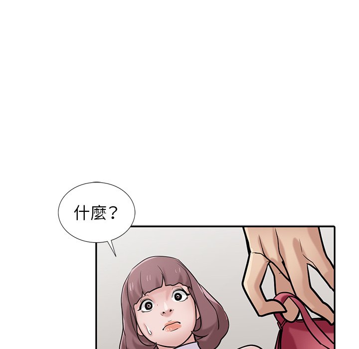 寄生姊夫家 第30章 第64页