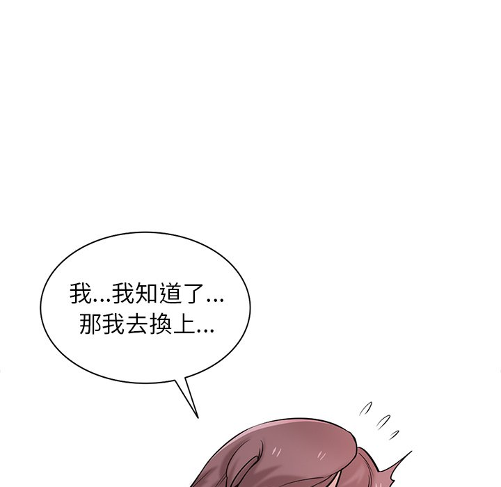 寄生姊夫家 第30章 第72页