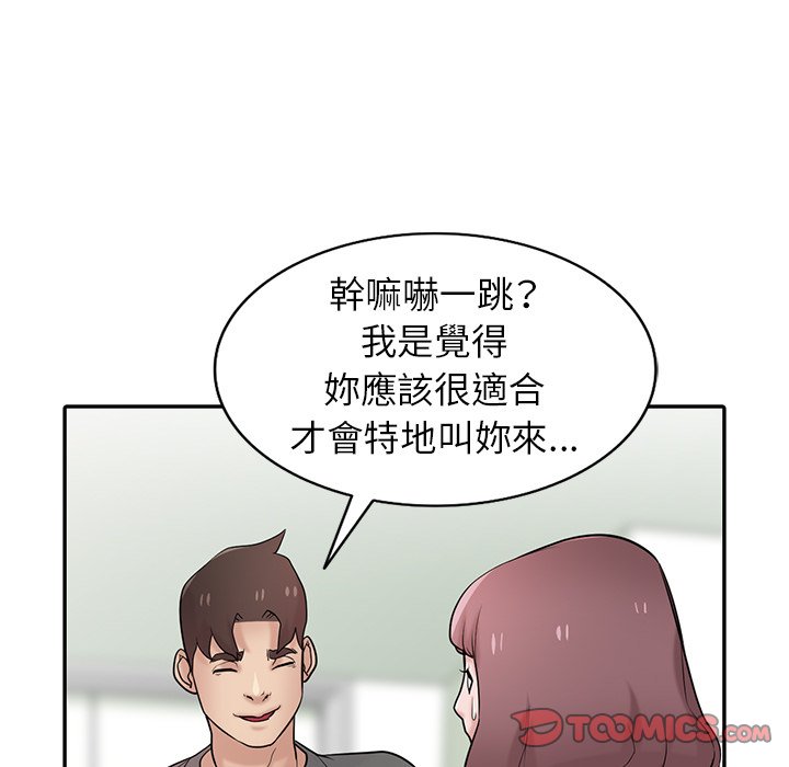 寄生姊夫家 第30章 第66页