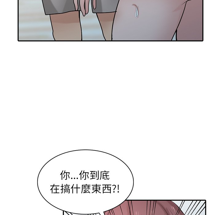 寄生姊夫家 第30章 第68页