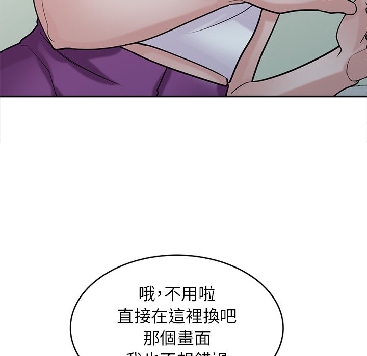 寄生姊夫家 第30章 第74页