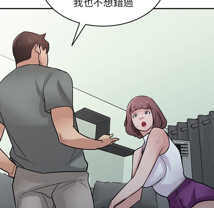 寄生姊夫家 第30章 第75页