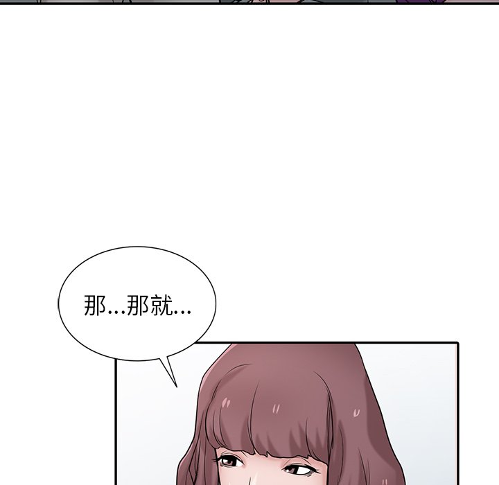 寄生姊夫家 第30章 第76页