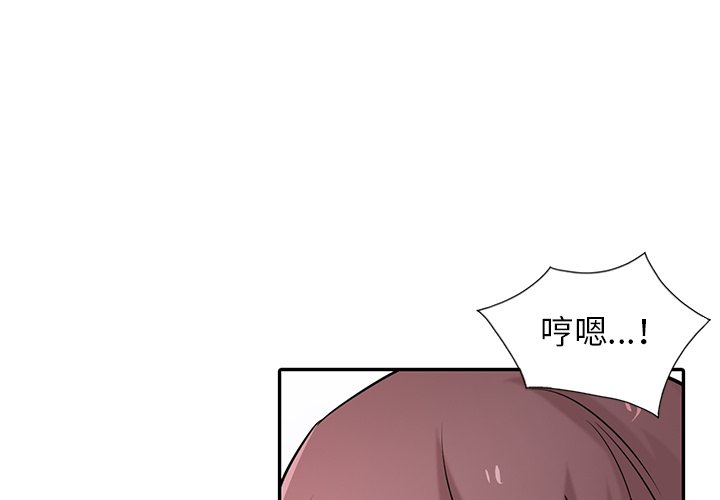 寄生姊夫家 第31章 第1页