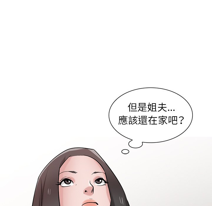 寄生姊夫家 第31章 第9页
