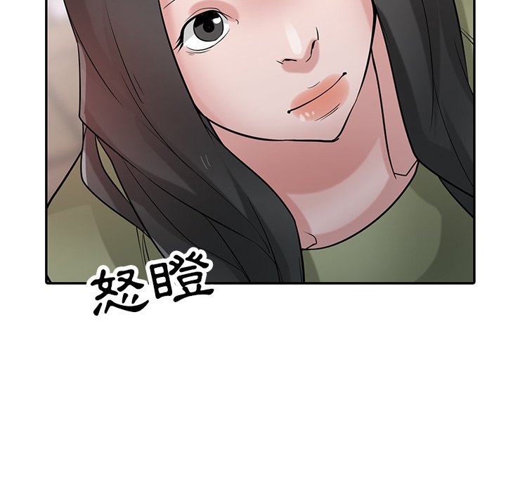 寄生姊夫家 第31章 第13页