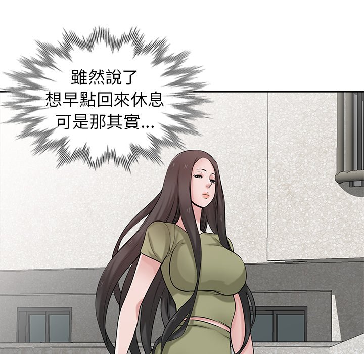 寄生姊夫家 第31章 第17页