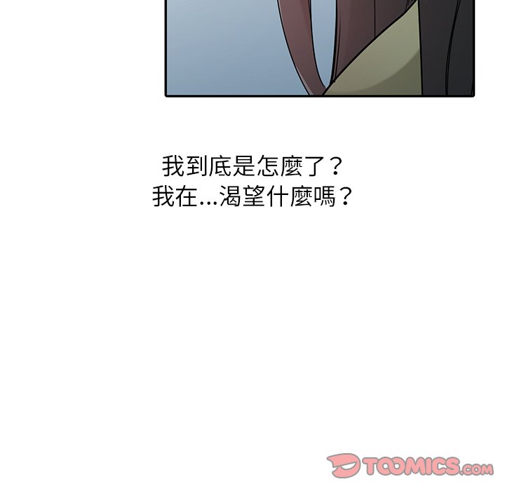 寄生姊夫家 第31章 第24页