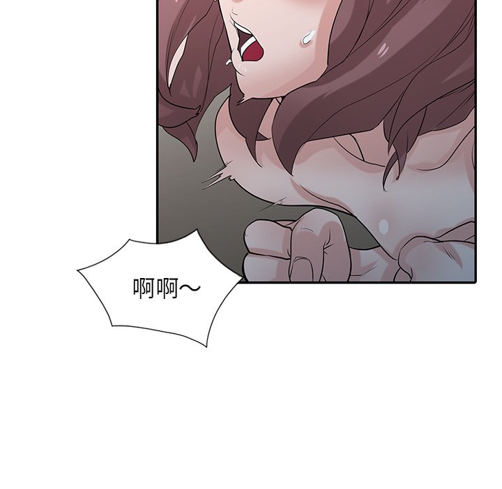 寄生姊夫家 第31章 第36页