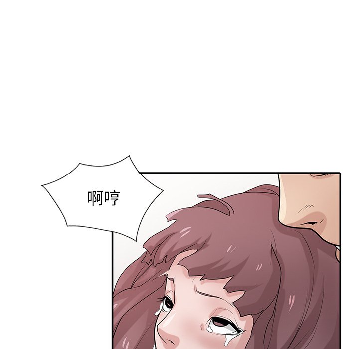 寄生姊夫家 第31章 第35页