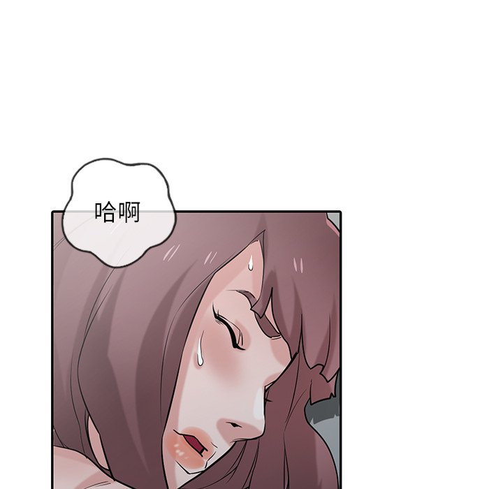 寄生姊夫家 第31章 第50页