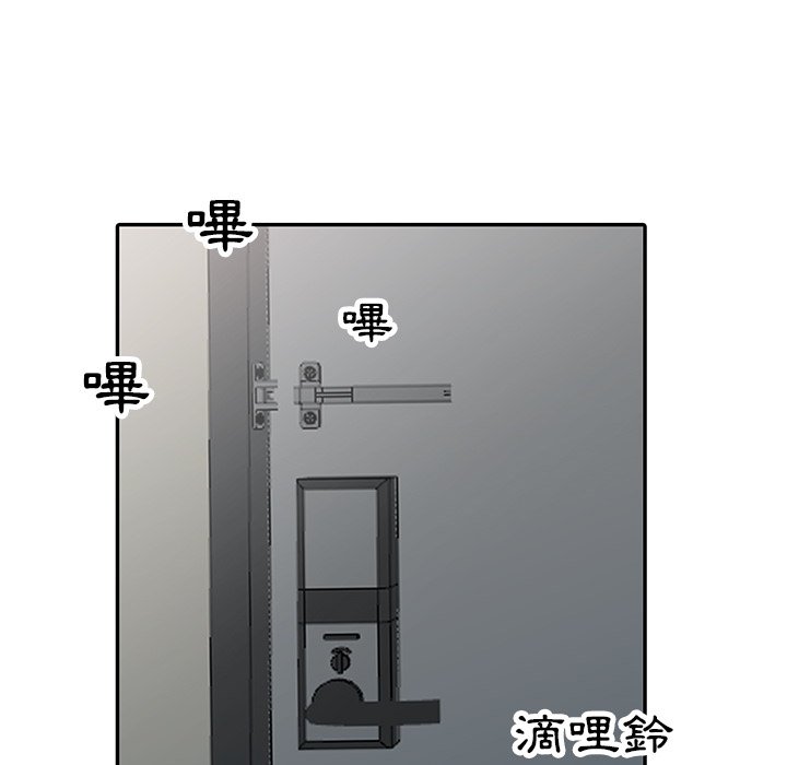 寄生姊夫家 第31章 第52页