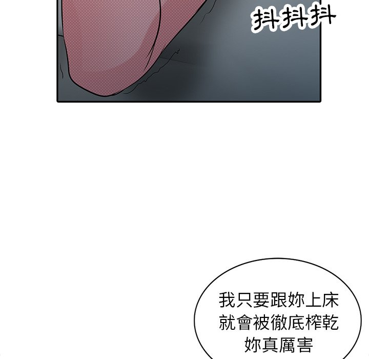 寄生姊夫家 第31章 第47页