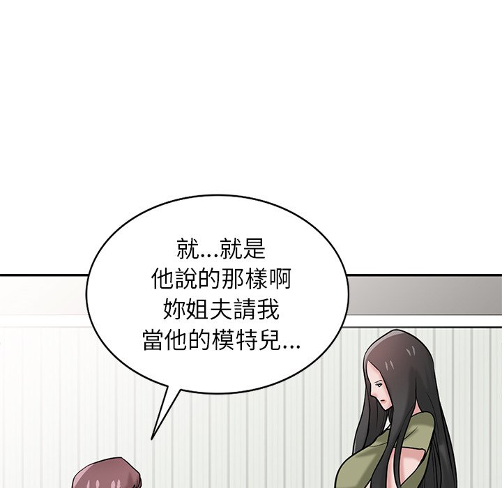 寄生姊夫家 第31章 第93页