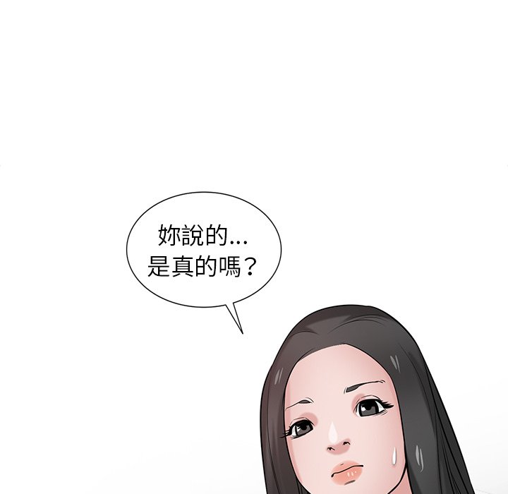寄生姊夫家 第31章 第99页