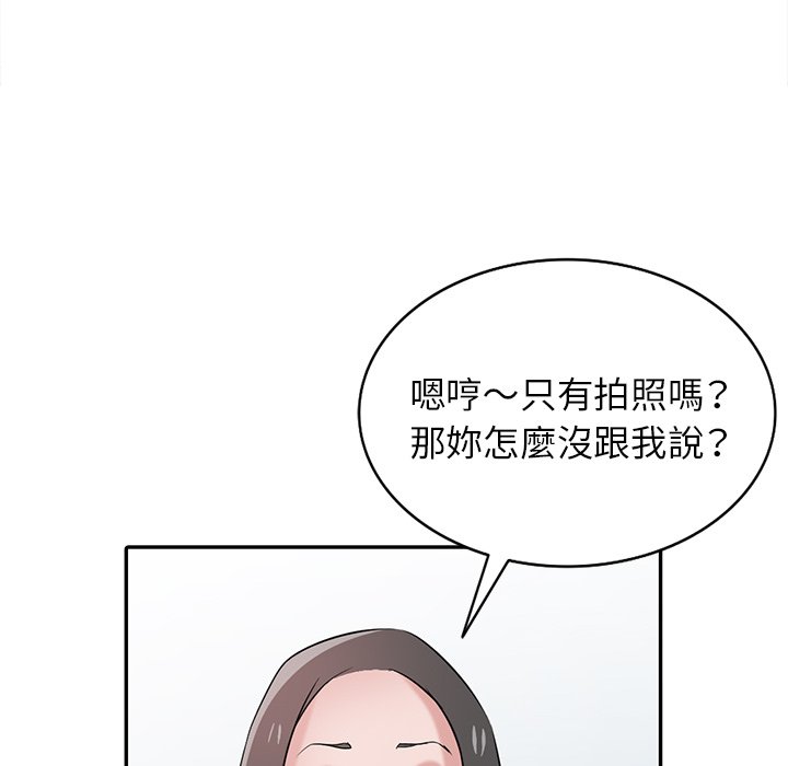 寄生姊夫家 第31章 第95页