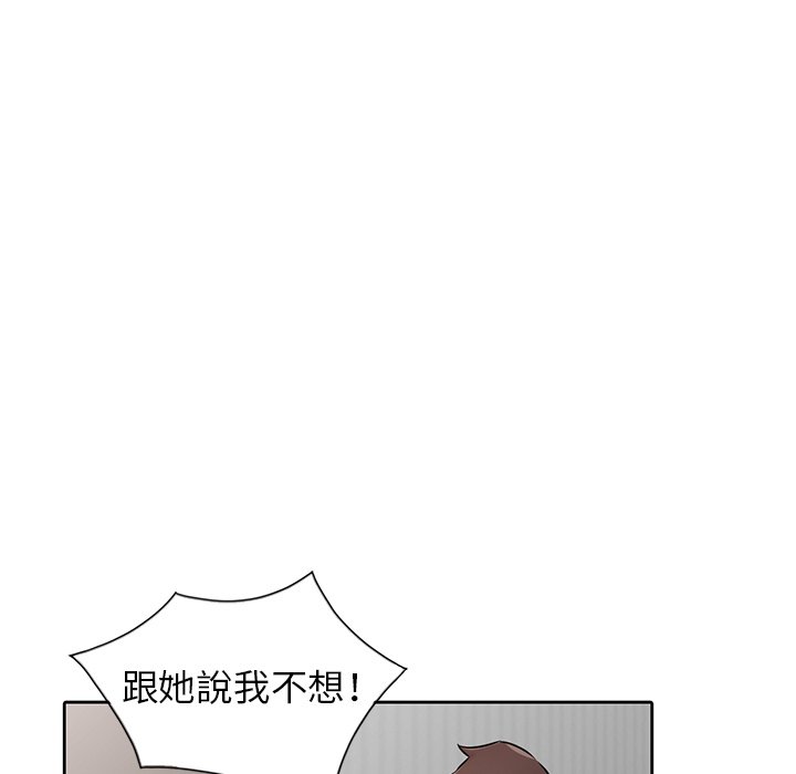 寄生姊夫家 第31章 第105页