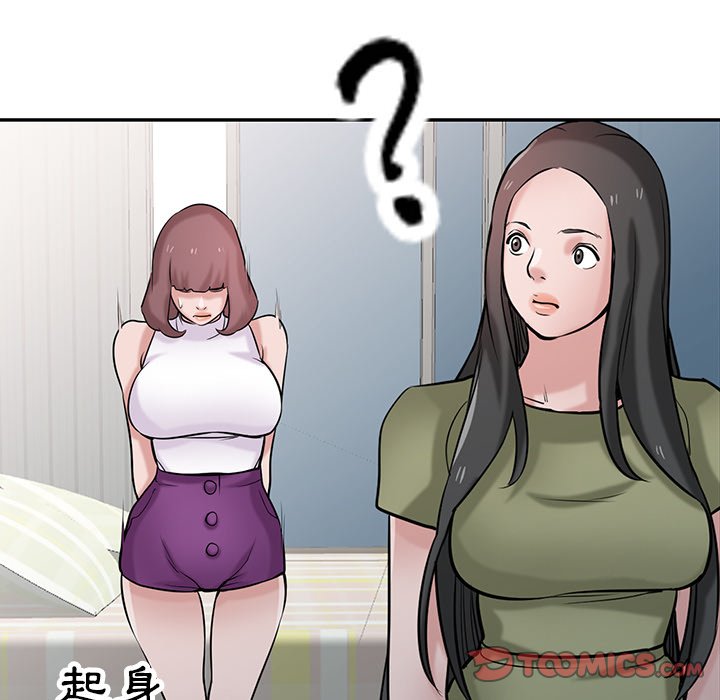 寄生姊夫家 第31章 第108页