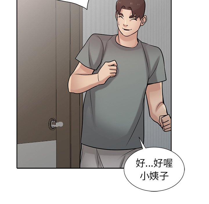 寄生姊夫家 第31章 第106页