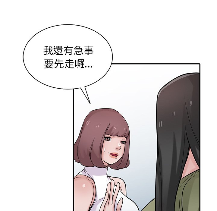 寄生姊夫家 第31章 第110页
