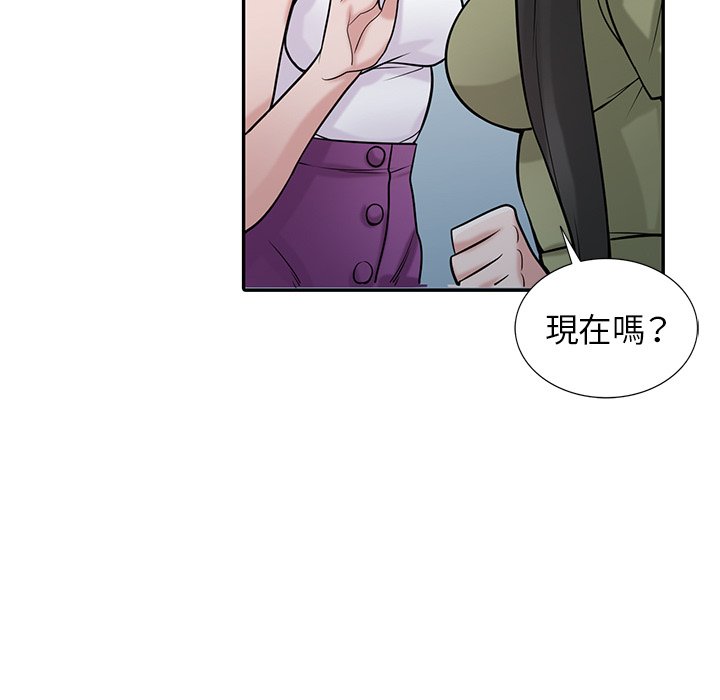 寄生姊夫家 第31章 第111页